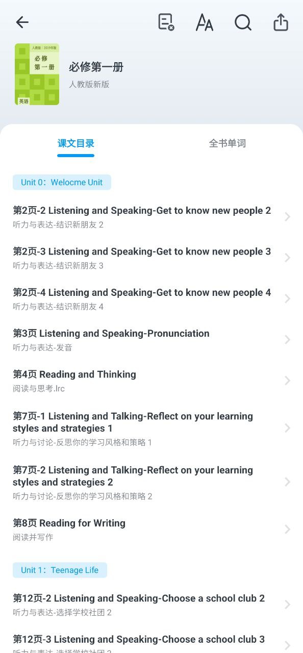 不学高中英语