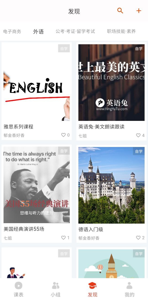 木棉知课