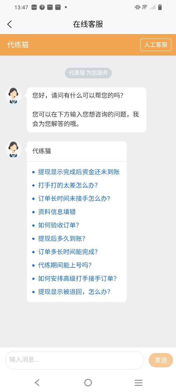 代练猫