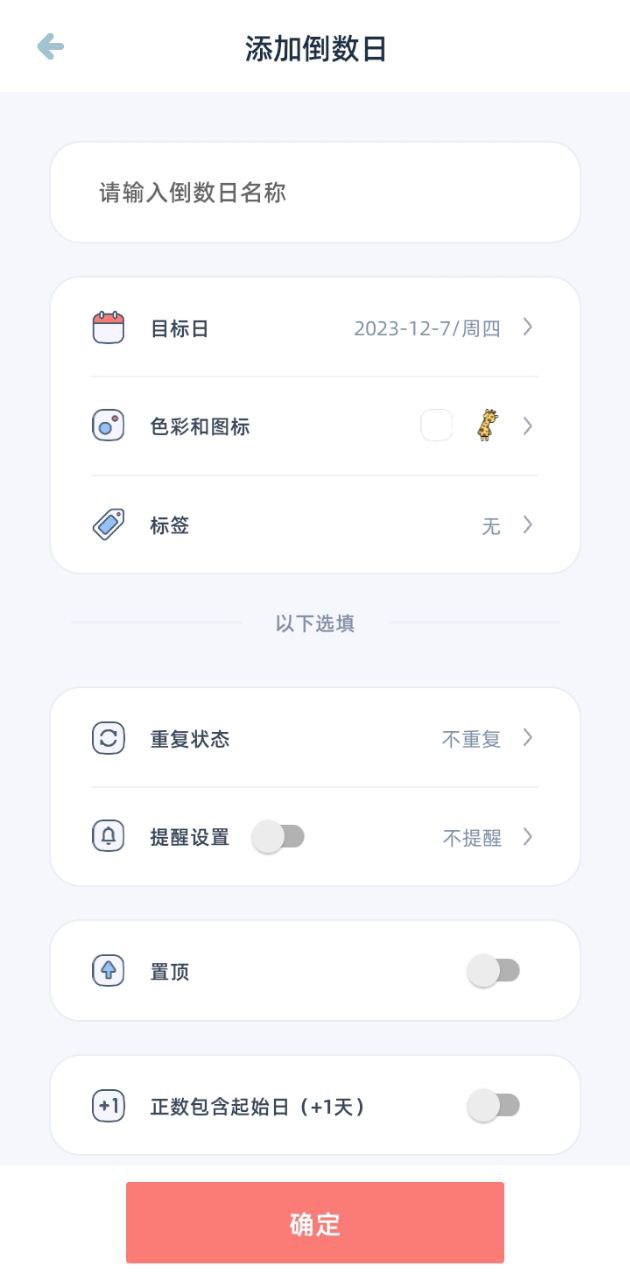 柠檬倒数日