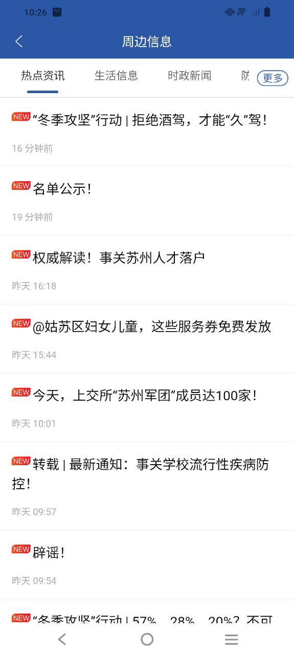 惠姑苏