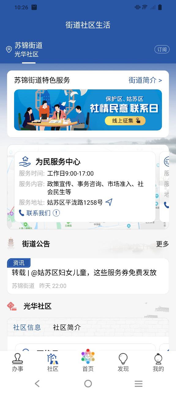 惠姑苏