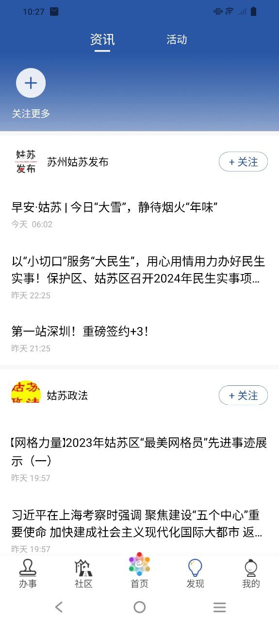 惠姑苏