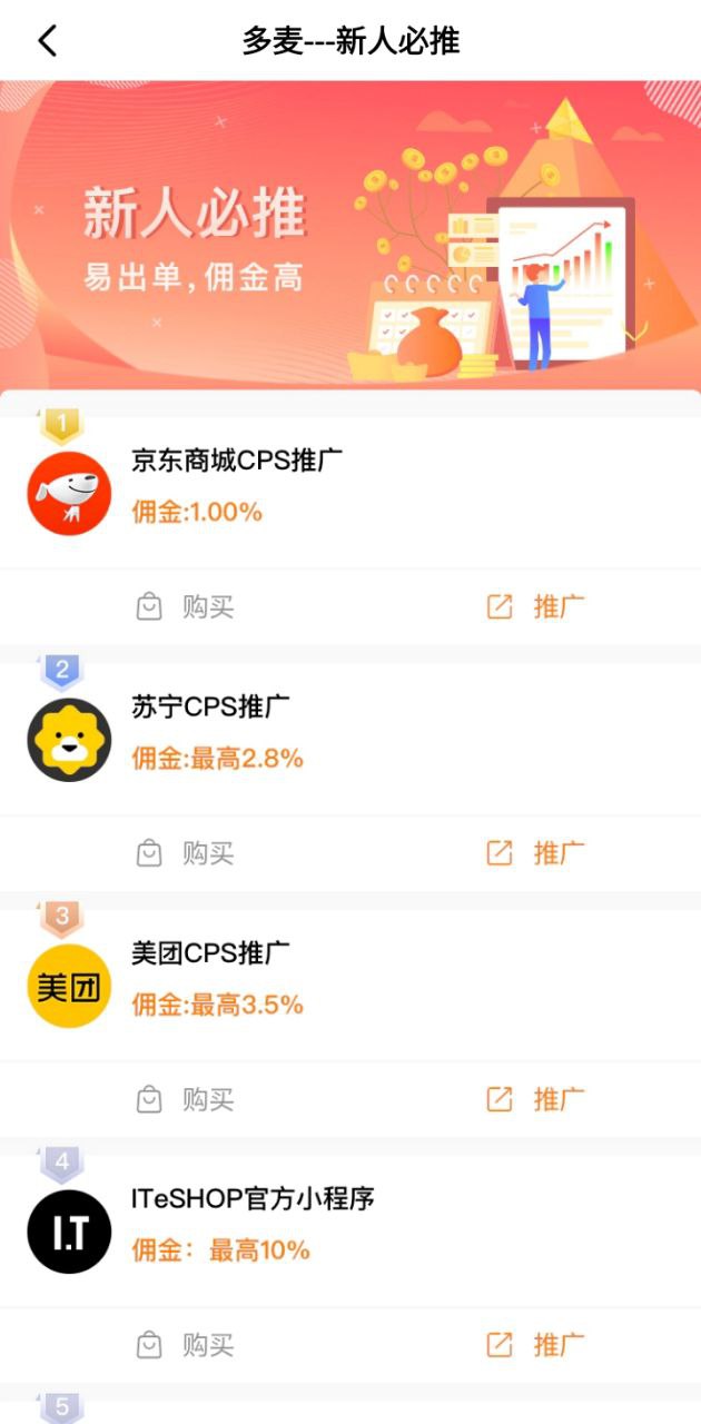 多麦联盟