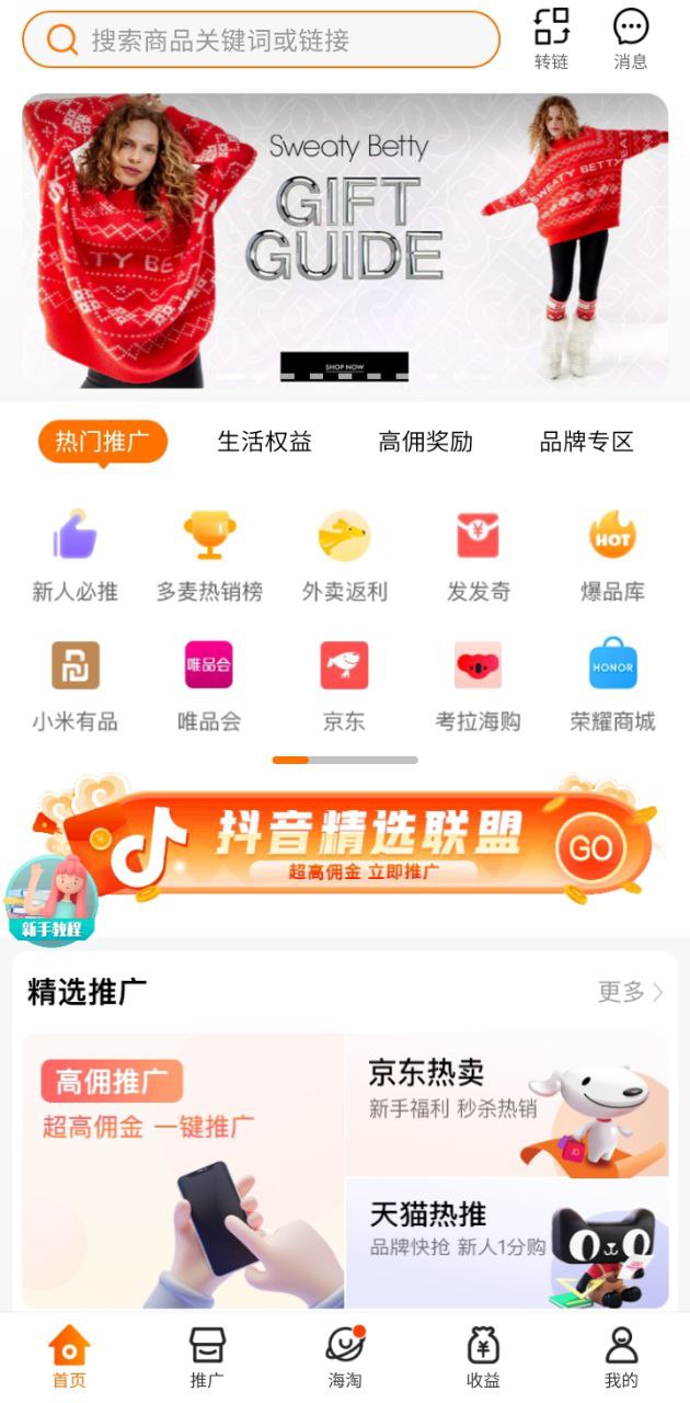 多麦联盟