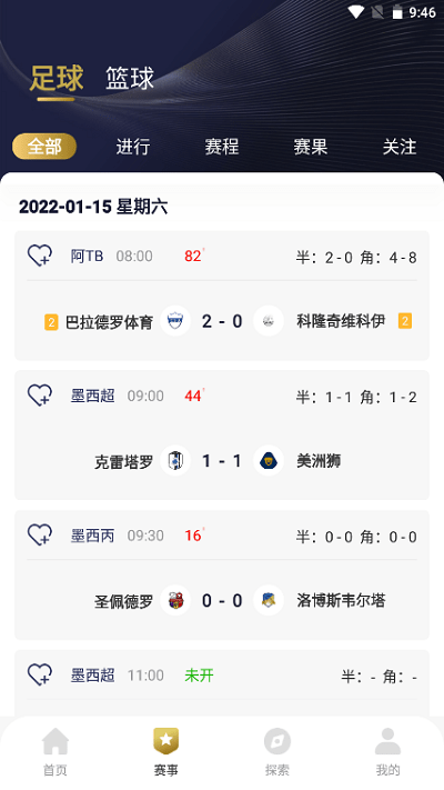 鑫球直播下载