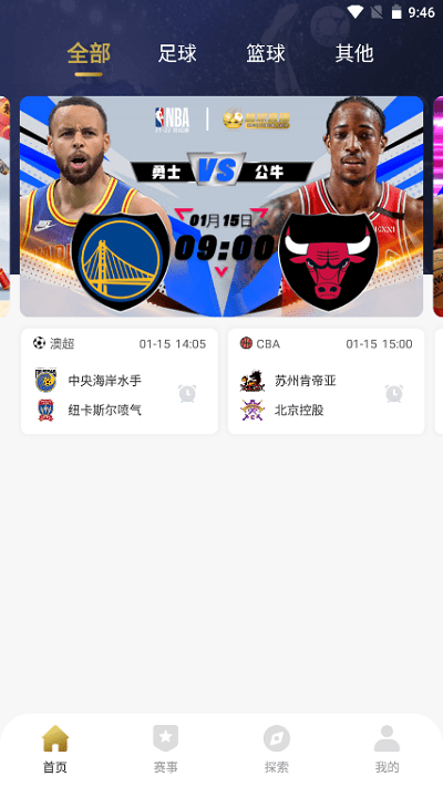 鑫球直播下载