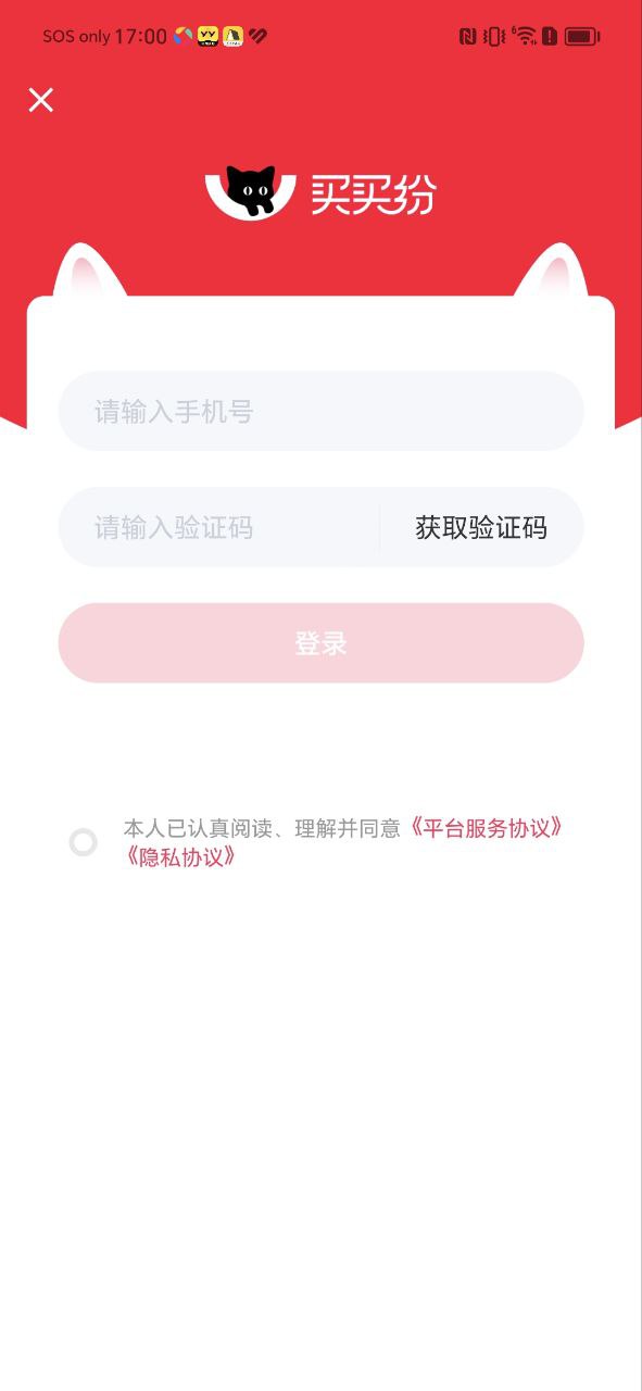 买买纷