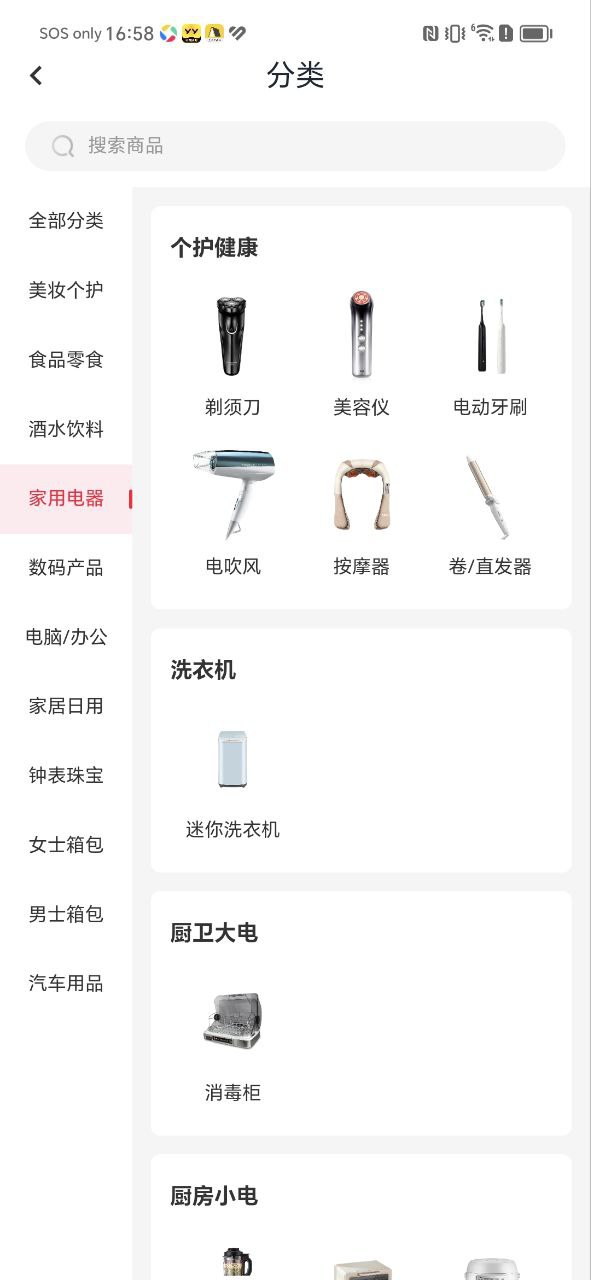 买买纷