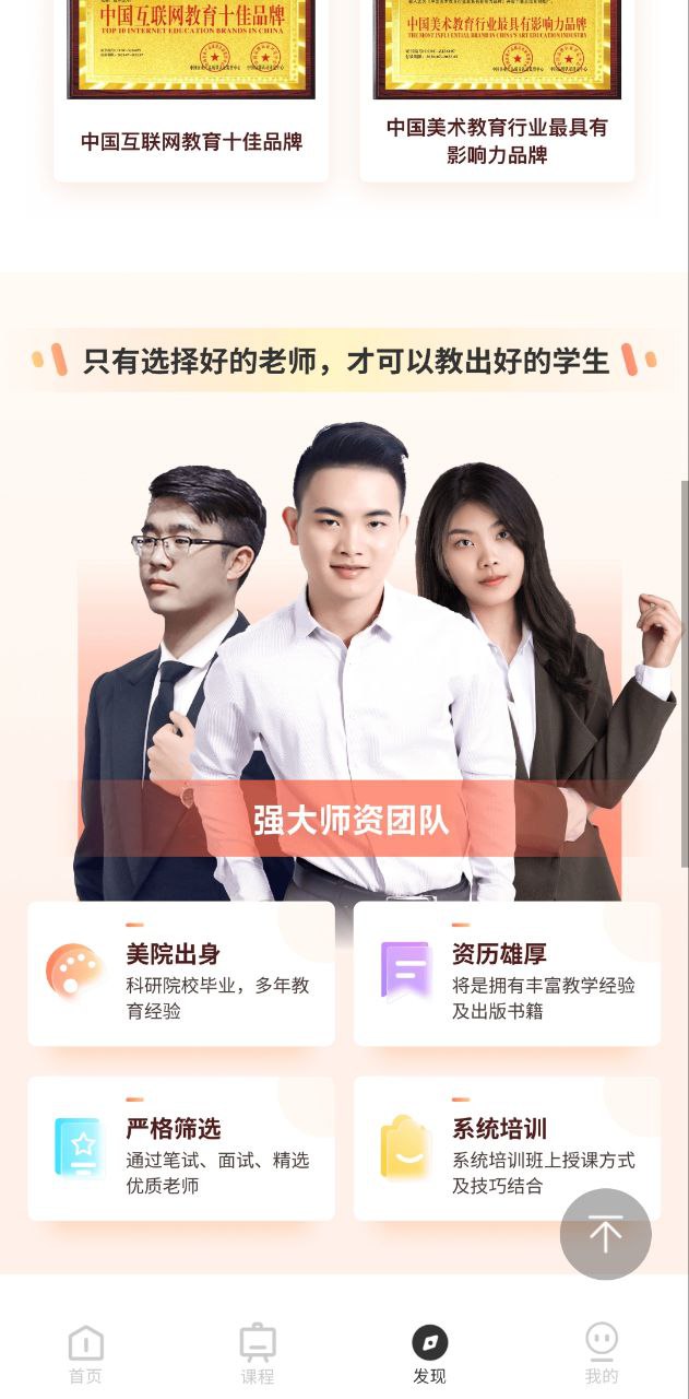 美术集