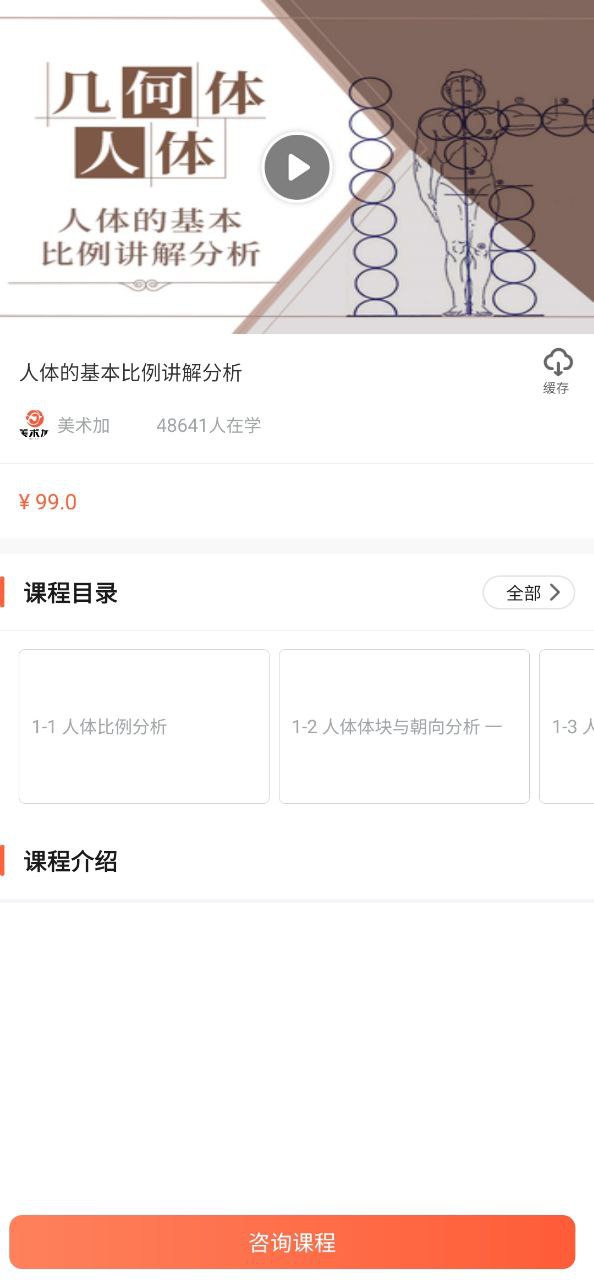 美术集