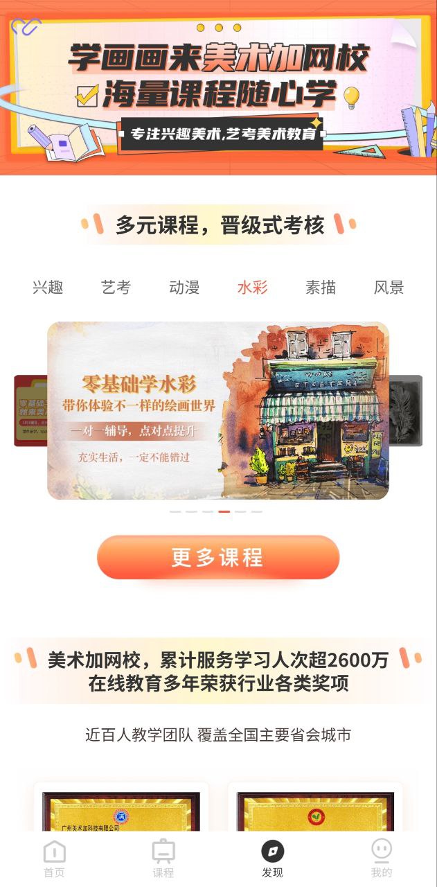 美术集