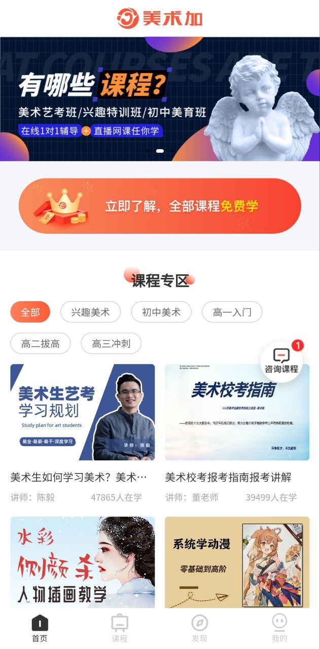 美术集