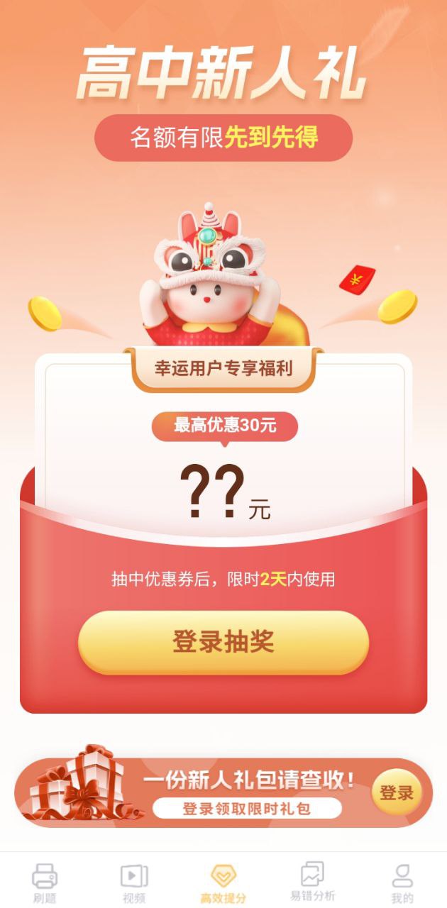 高中地理