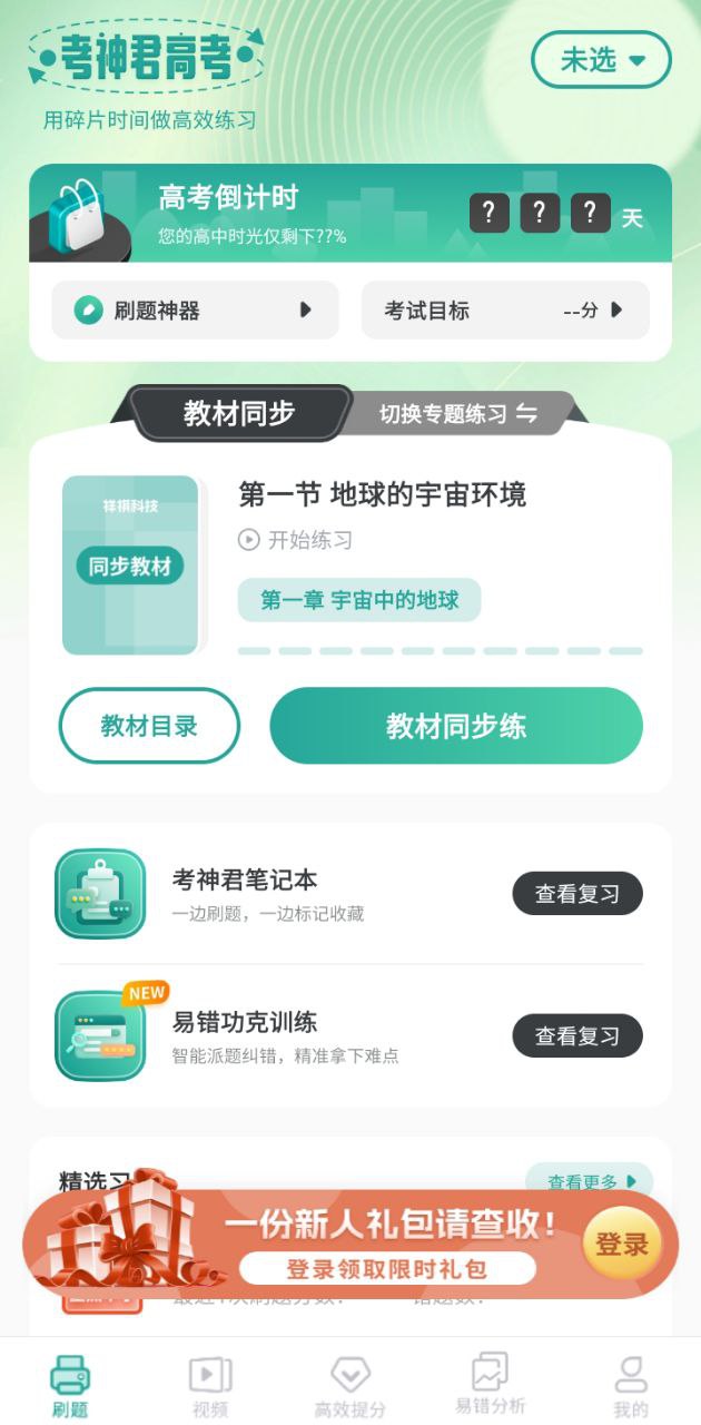高中地理