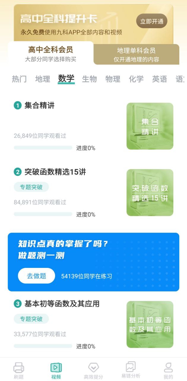 高中地理
