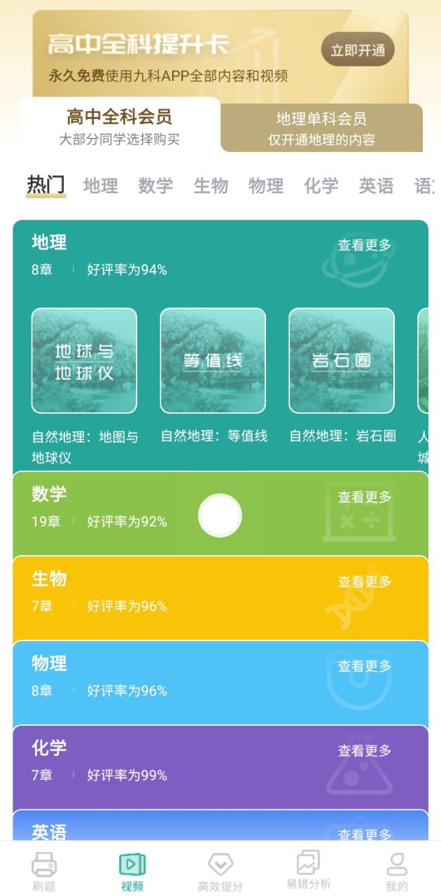 高中地理
