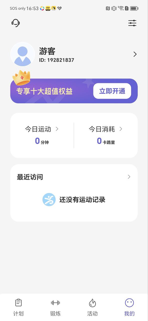 亲亲日记