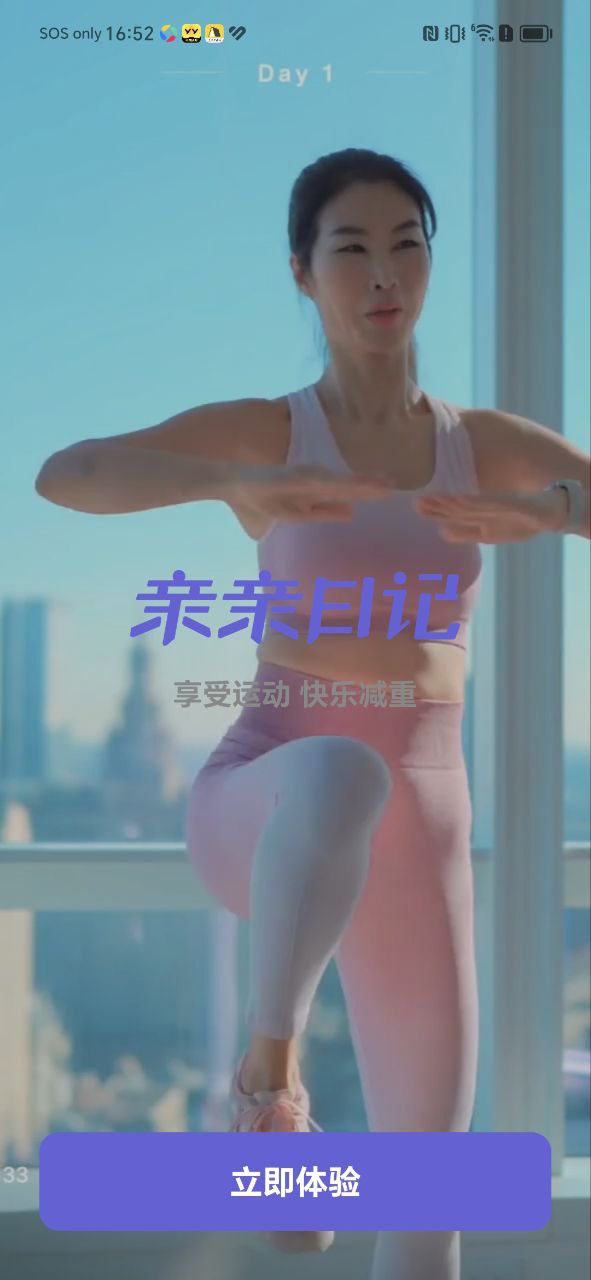 亲亲日记