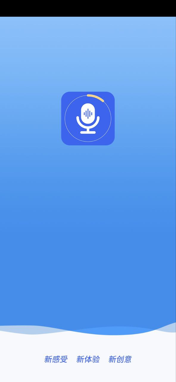 录音王