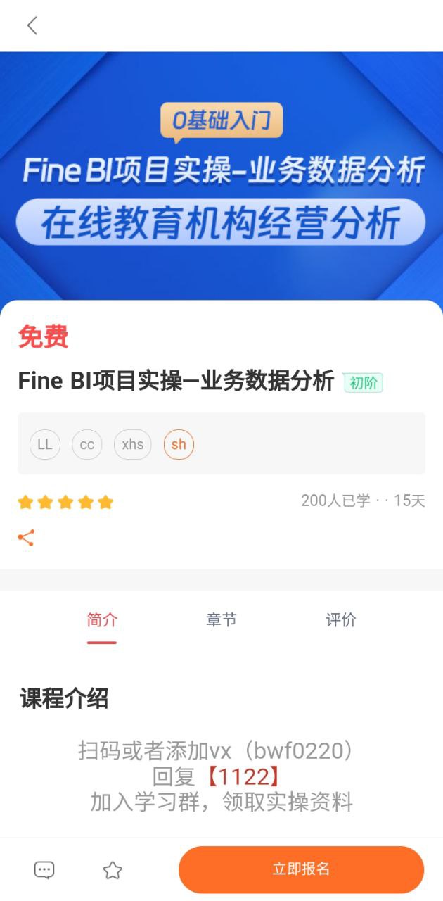学掌门