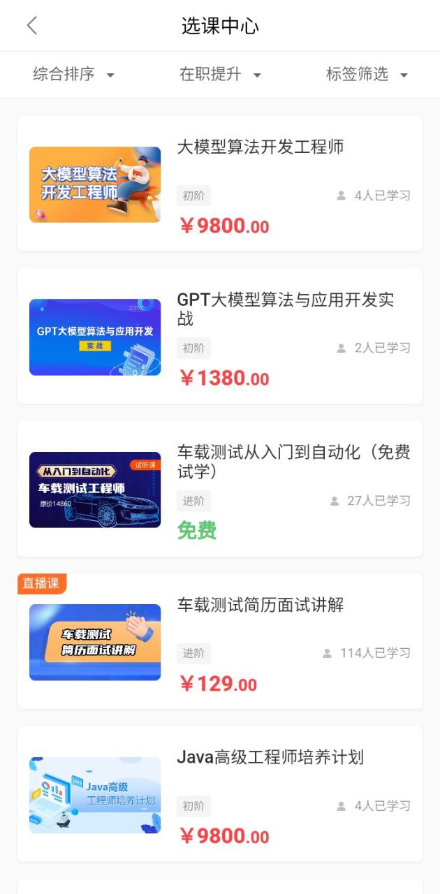 学掌门