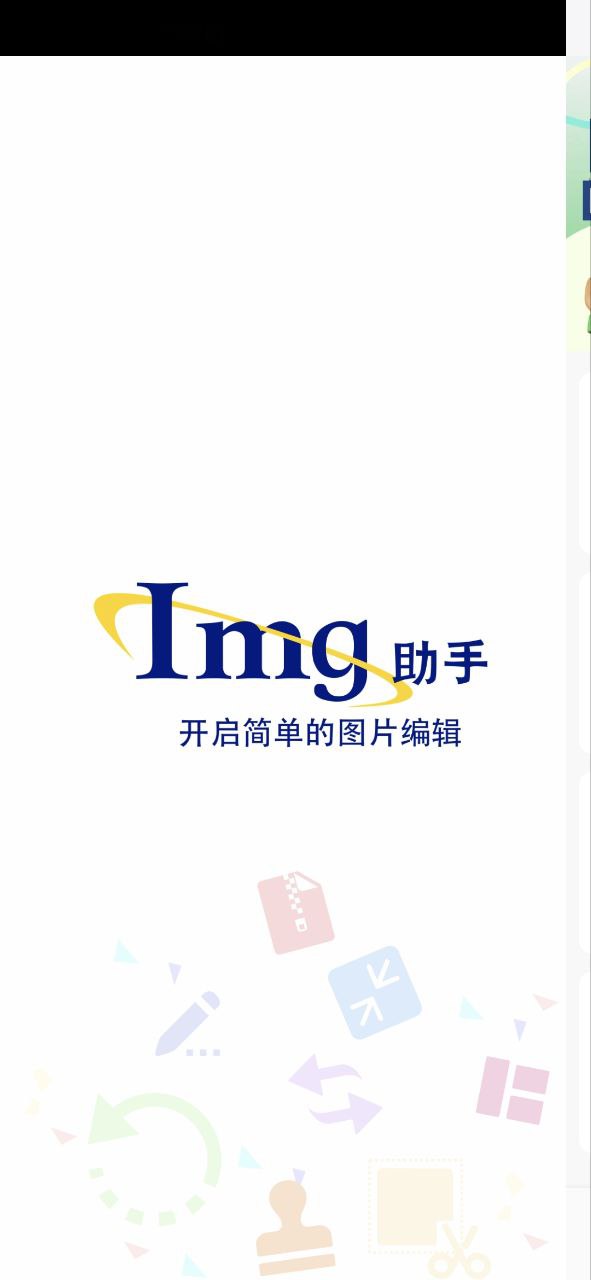 imgmeta图片照片编辑