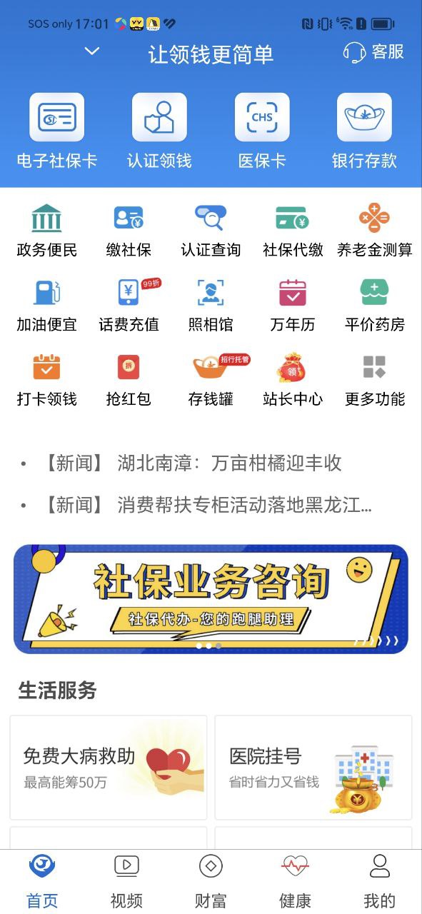 看看生活