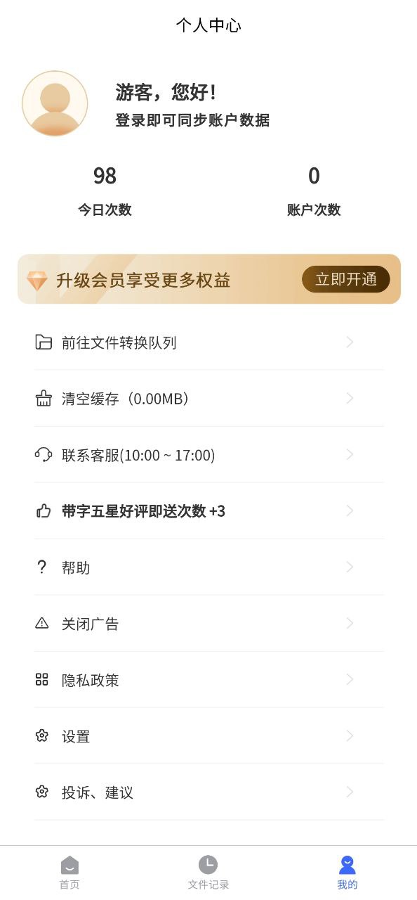 pdf图片转换器