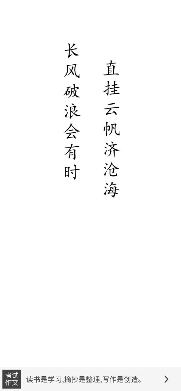 考试作文