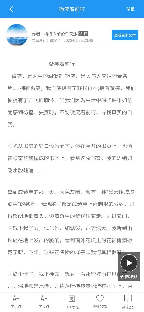 考试作文