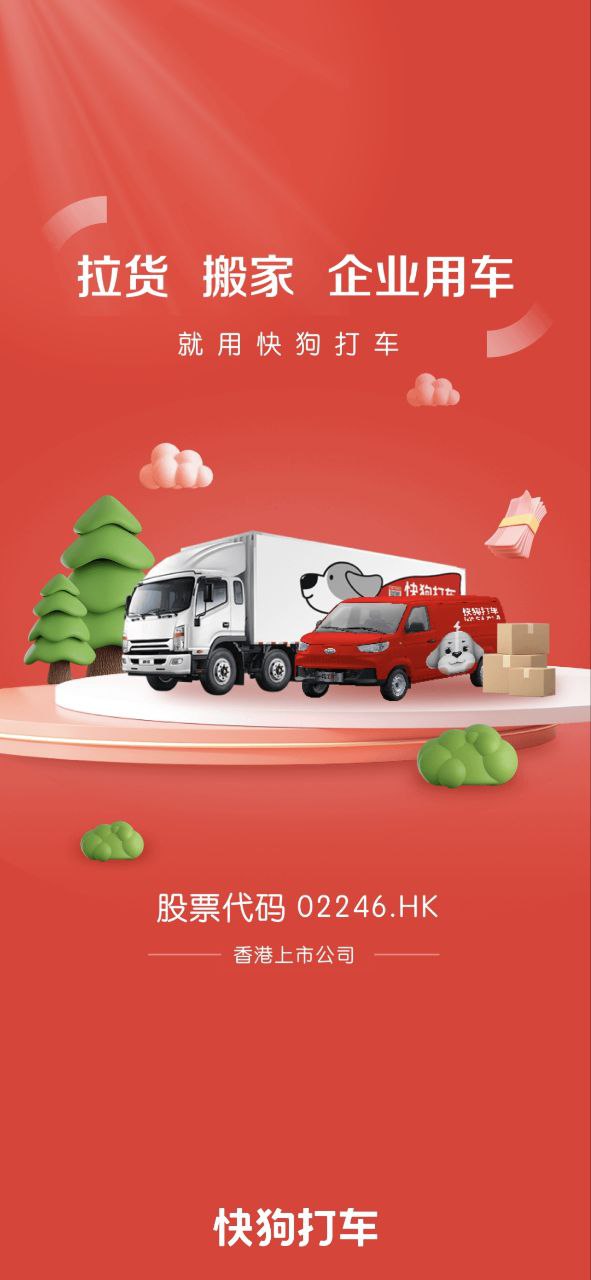 58速运
