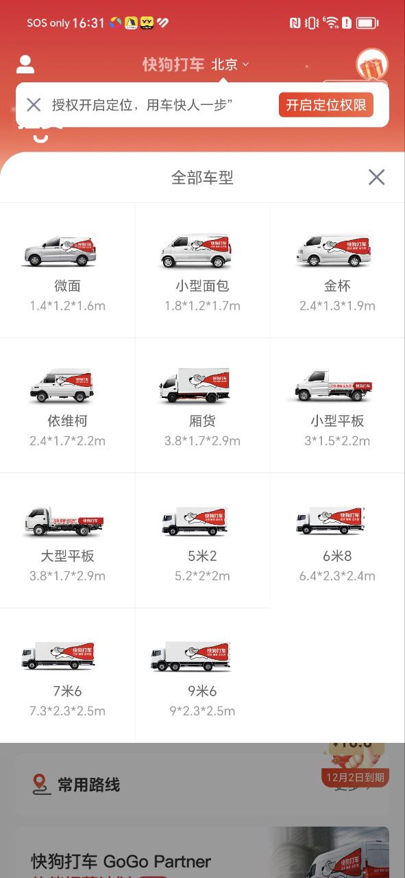 58速运
