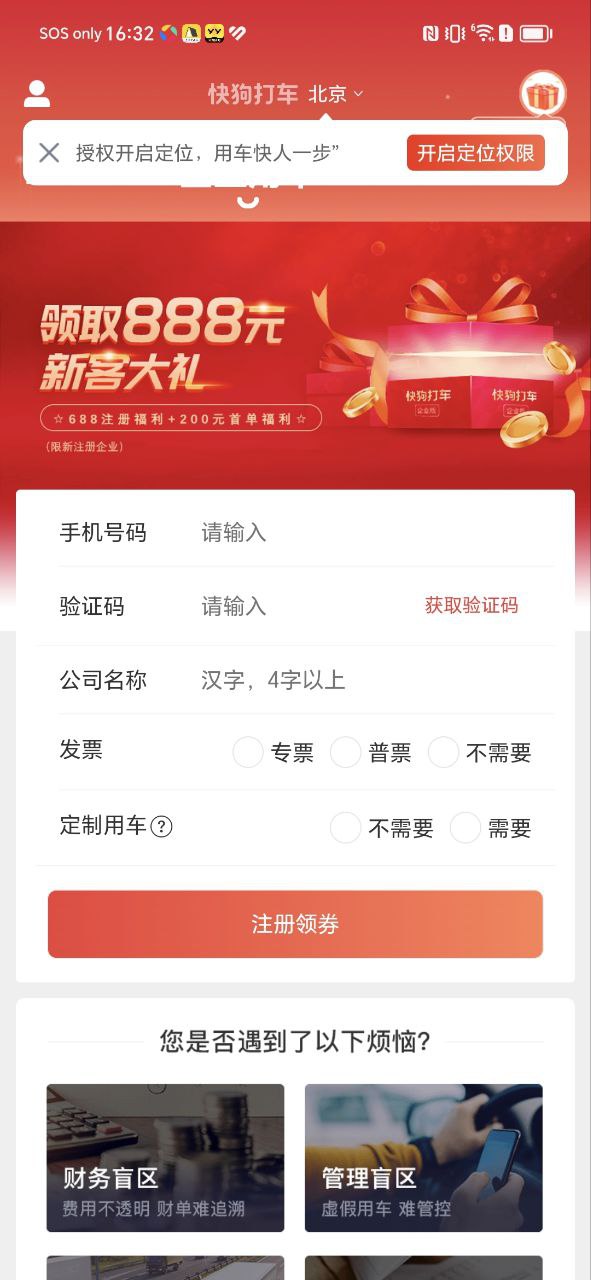 58速运