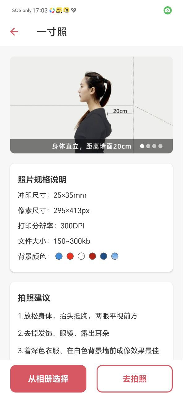 免费证件照知美
