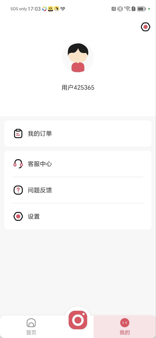 免费证件照知美