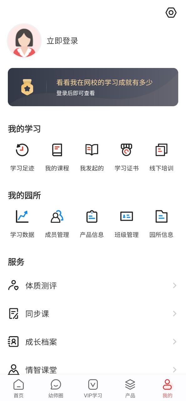亿童幼师网校