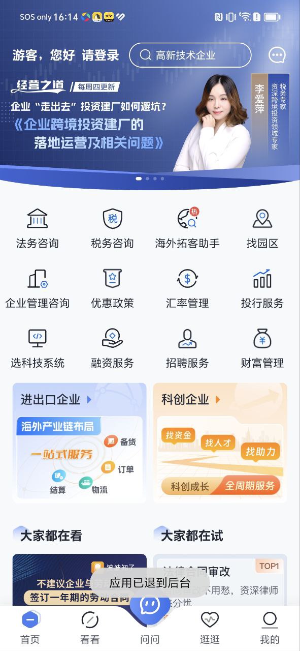 波波知了