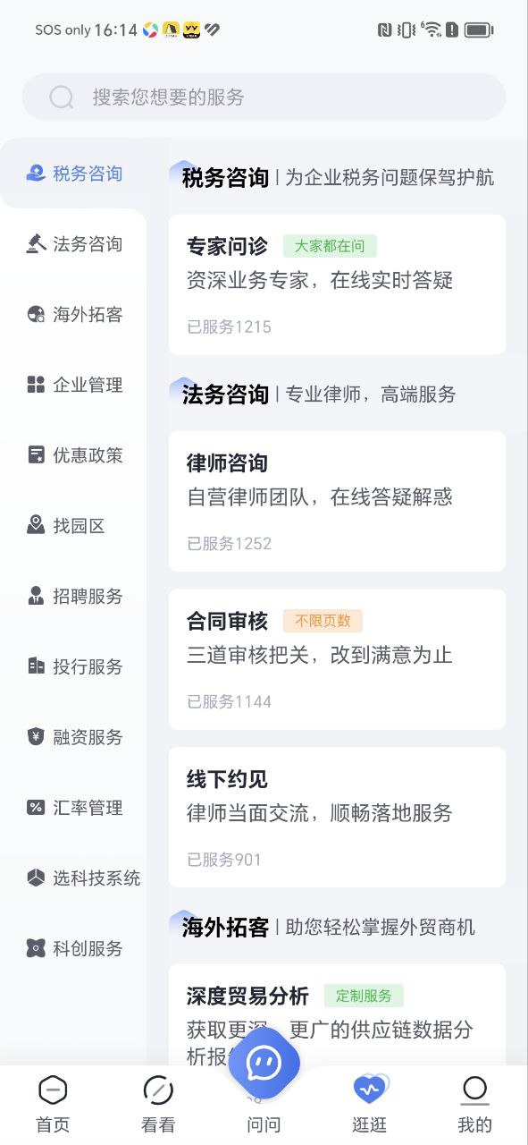 波波知了