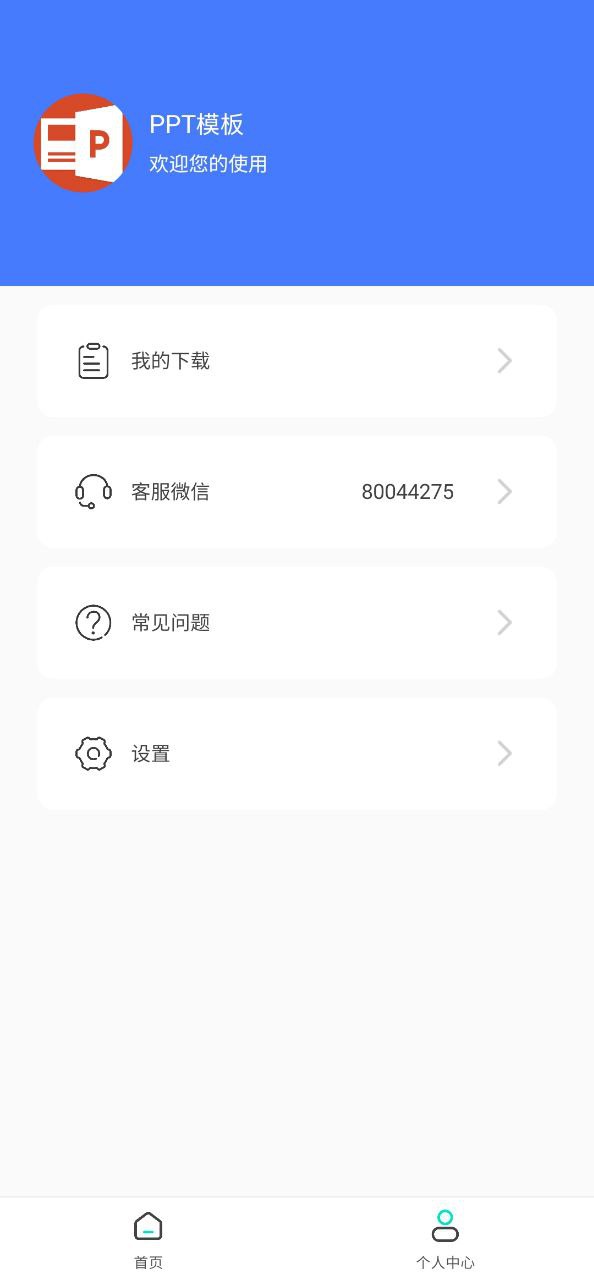 分动圈