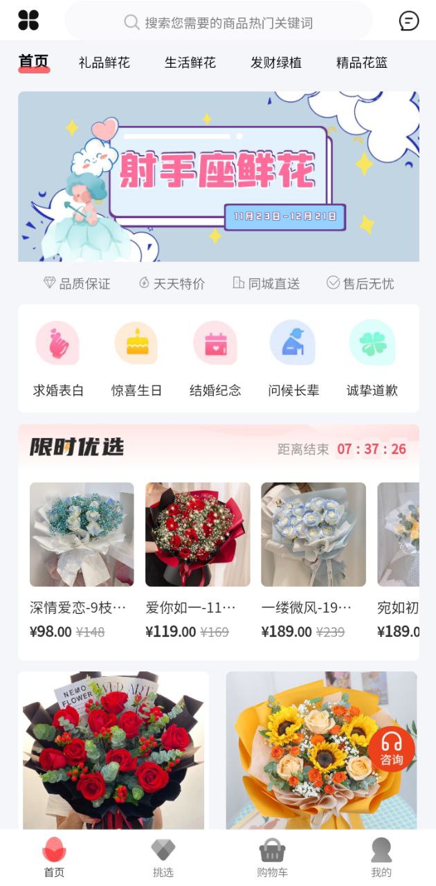 一树鲜花