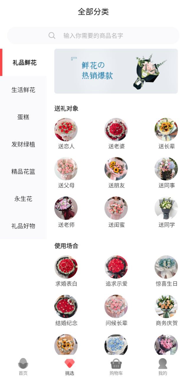 一树鲜花