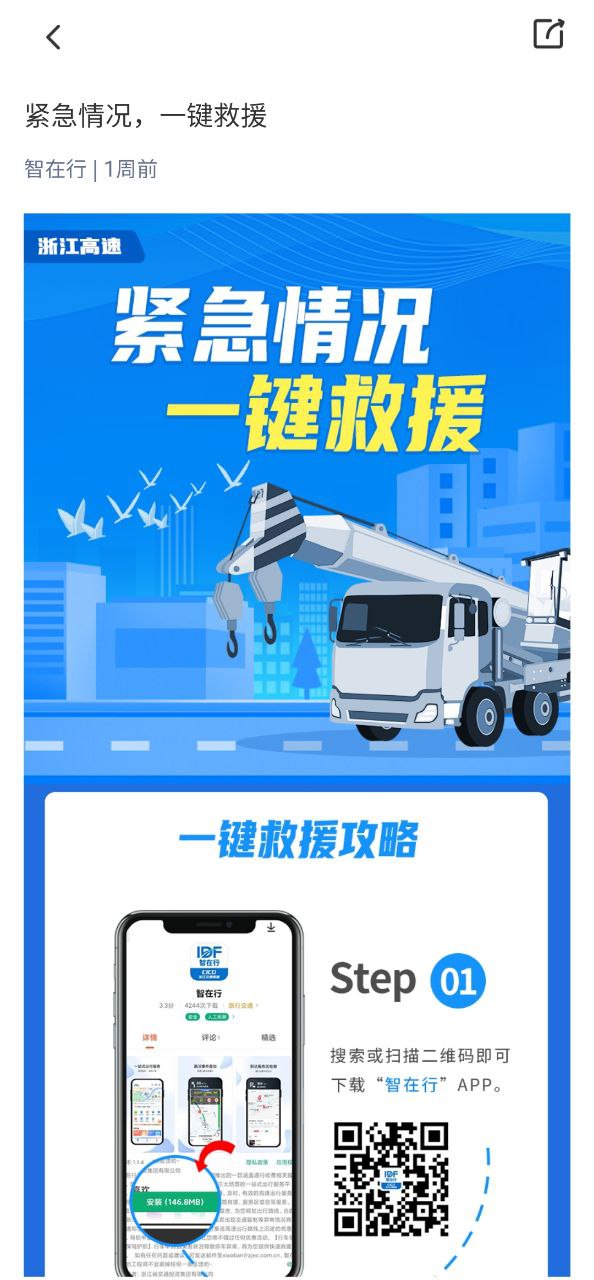 智在行