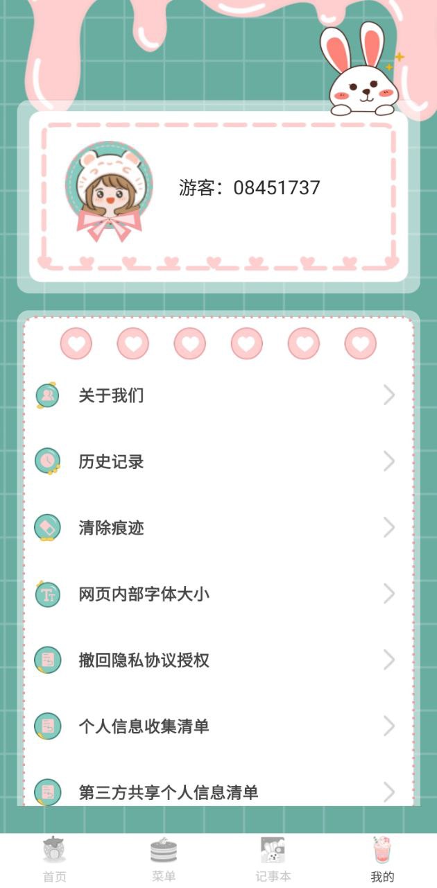 可爱浏览器