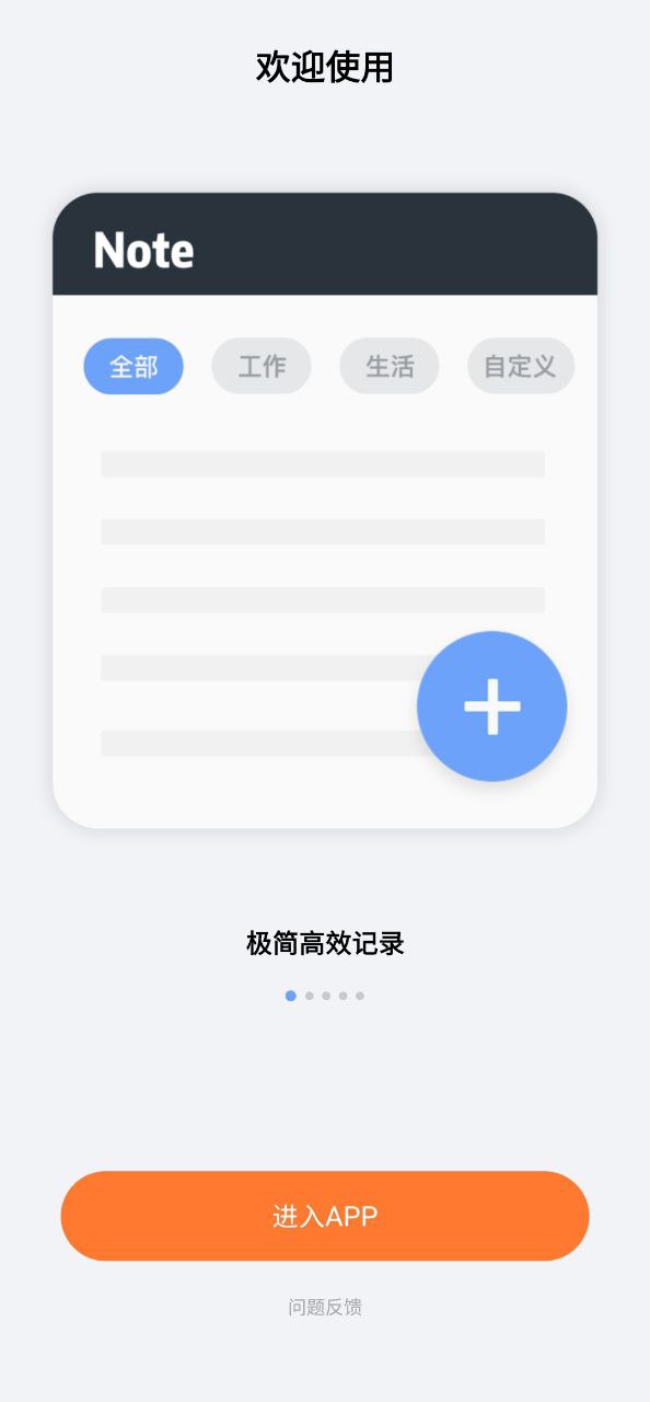 记事本日记