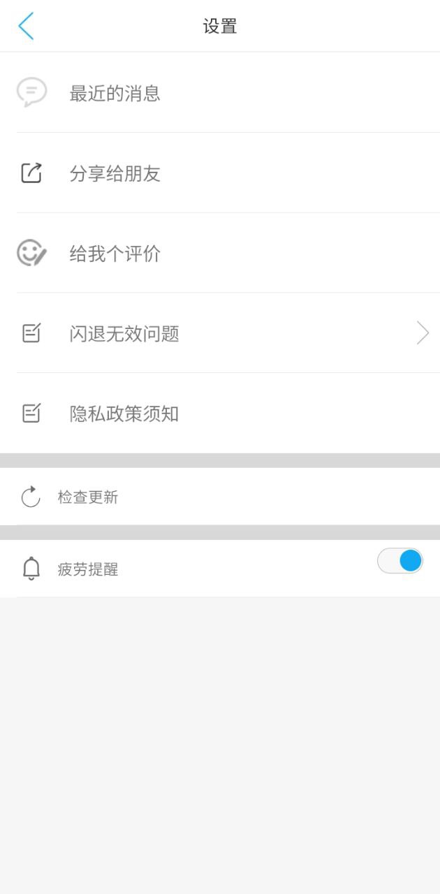 手机护眼