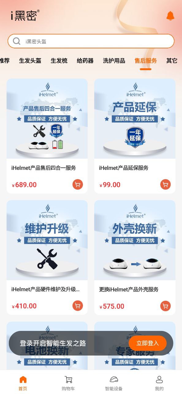 i黑密