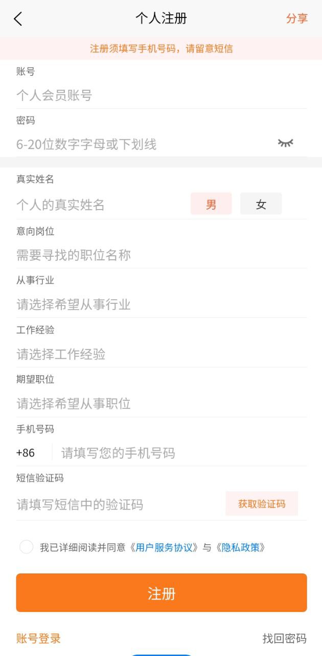 龙岩好工作人才网