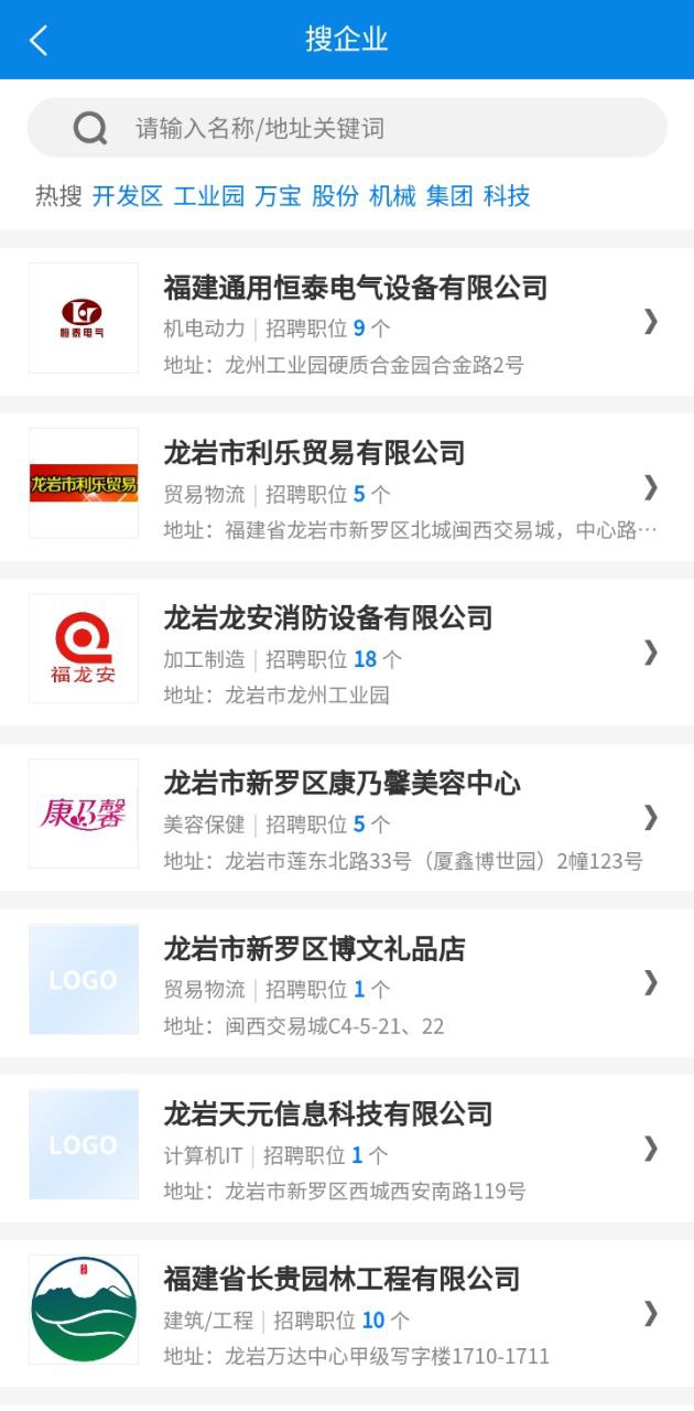 龙岩好工作人才网