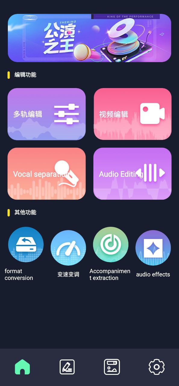 方格音乐剪辑